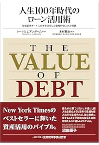 ライフサイクル投資術 お金に困らない人生をおくる | イアン・エアーズ